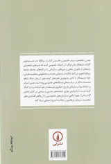 بندزن جامه دوز سرباز جاسوس